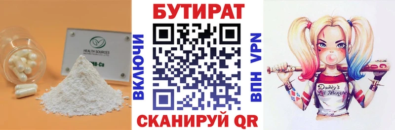 БУТИРАТ Butirat  как найти закладки  Николаевск 