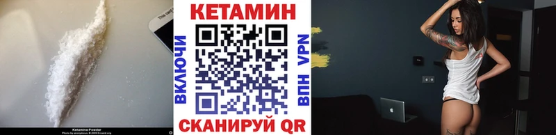 Кетамин VHQ наркошоп Николаевск
