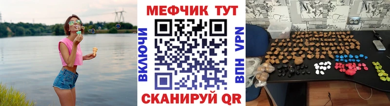 Мефедрон мяу мяу  Николаевск 