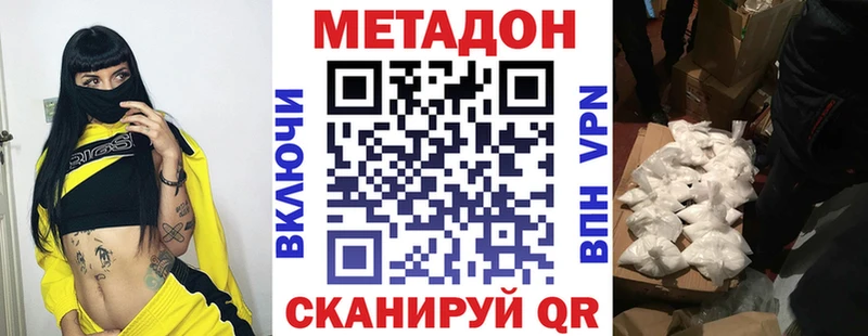 omg сайт  Николаевск  МЕТАДОН кристалл 