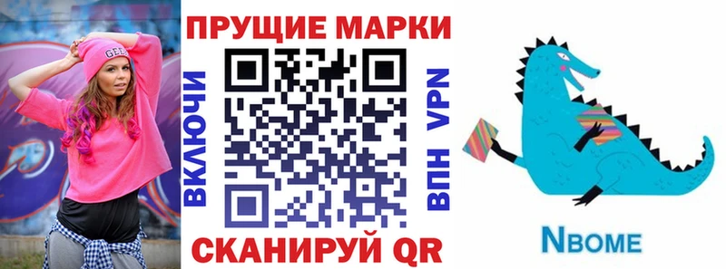 Марки 25I-NBOMe 1,5мг  даркнет официальный сайт  Николаевск 