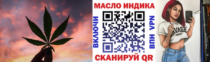 Дистиллят ТГК THC oil  Николаевск 